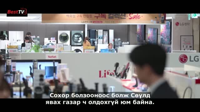 8-р анги