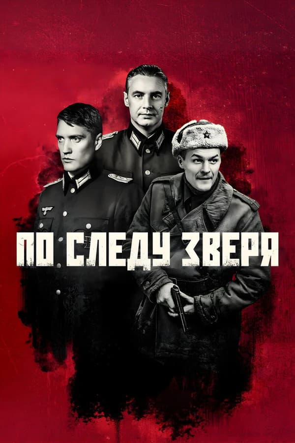 Араатны мөрөөр