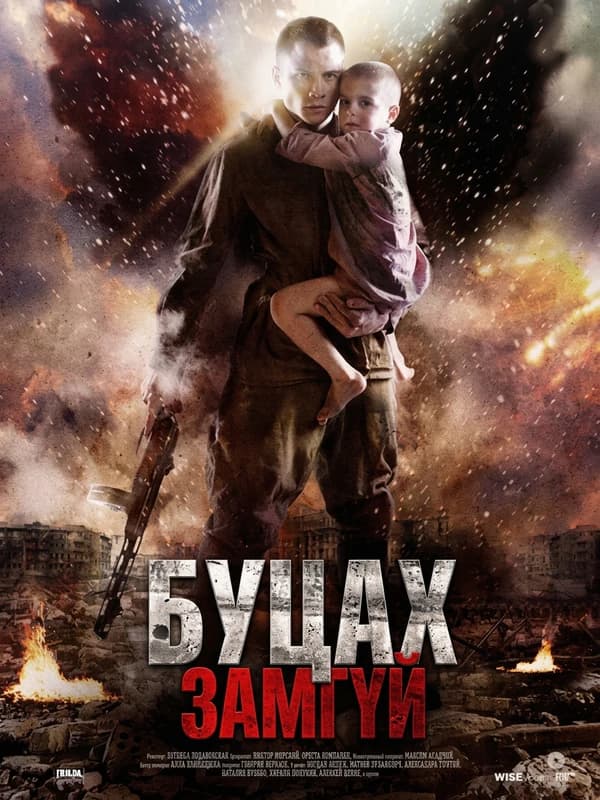 Буцах замгүй