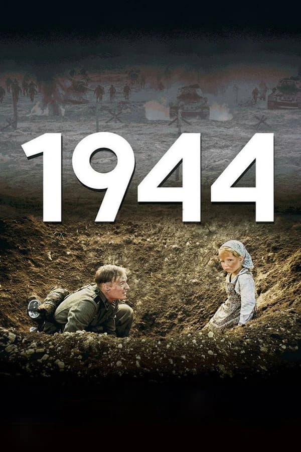 Дайны талбар