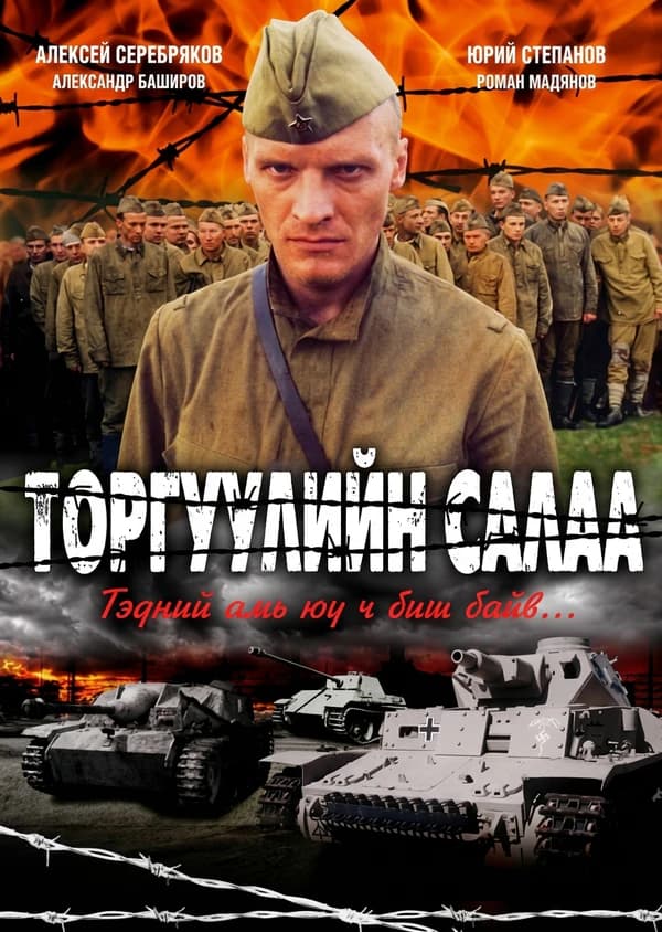 Торгуулийн салаа